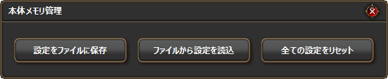 マウスのボタンに割り当てた内容をファイルとして書き出し、バックアップしておける