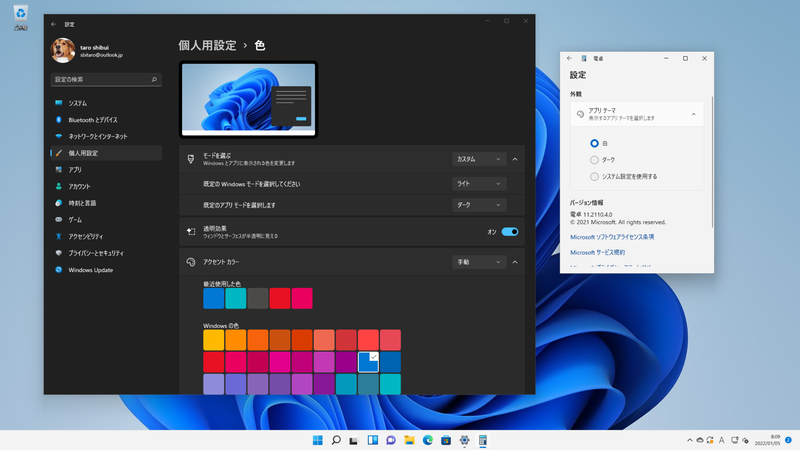 ［色］でWindowsとアプリのモードを個別に設定可能。Windowsをライトにしたまま、アプリをダークにしたりできる。アプリ側は［システム設定を使用する］で［設定］アプリでの選択に連動するが、個別に色を指定することもできる