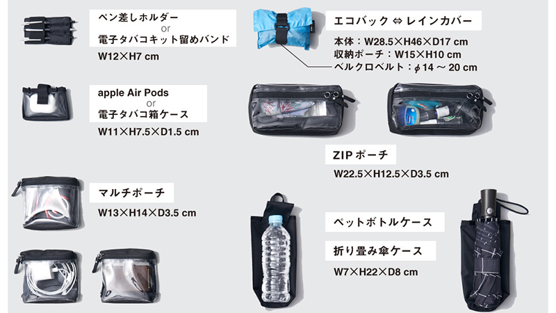 様々なポーチが付属