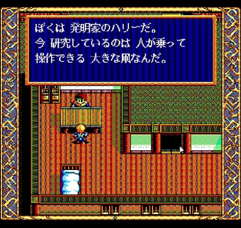 発明家のハリー