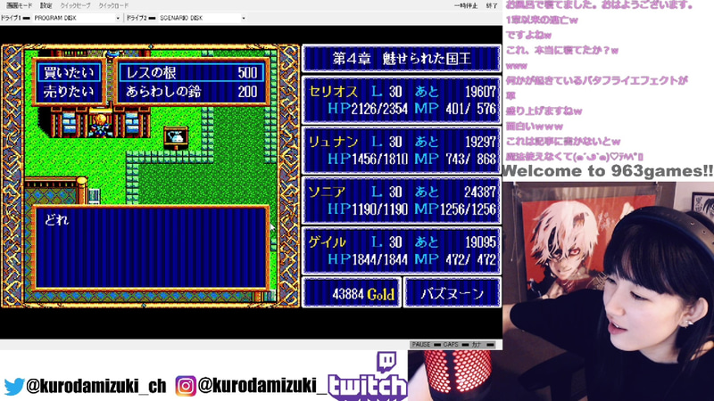 レスの根をゲット