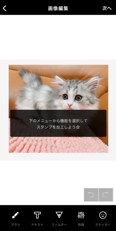 スタンプ作成の醍醐味であろう文字入れ。文字入れだけでもたくさんの方法があります