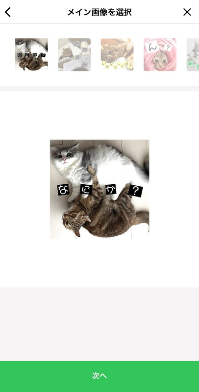 扉絵になるものを1つ選択