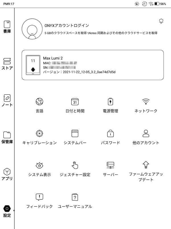 「設定」画面は、カテゴリの改廃が行われた結果、逆に分かりにくくなった。大分類と中分類が混在している印象で、並び順もよくわからない