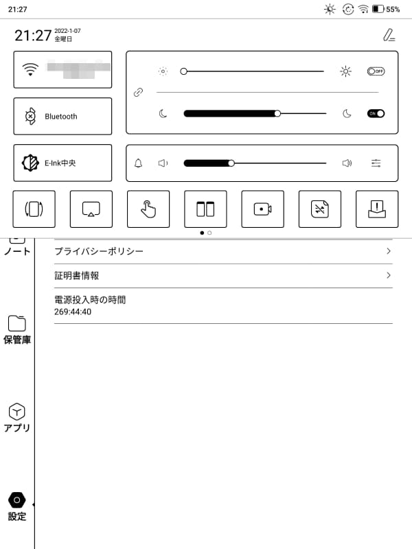 システムバーは、独自のアイコンを中心としたデザインに改められた。お世辞にもわかりやすいとは言えず、最低限テキストラベルは省略せずに残しておくべきだっただろう