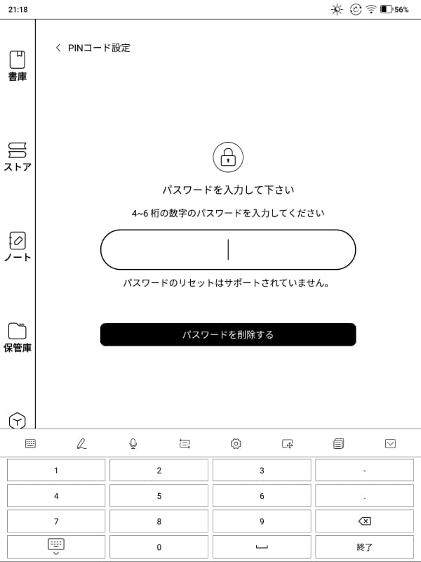 指紋を登録するためにはパスワードを設定する必要がある。リセットがサポートされていないなど機能面ではやや難がある