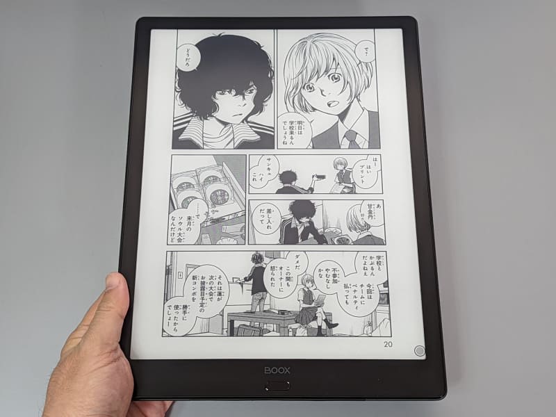 コミックを単ページ表示したところ。雑誌よりも大きいサイズで迫力満点だ