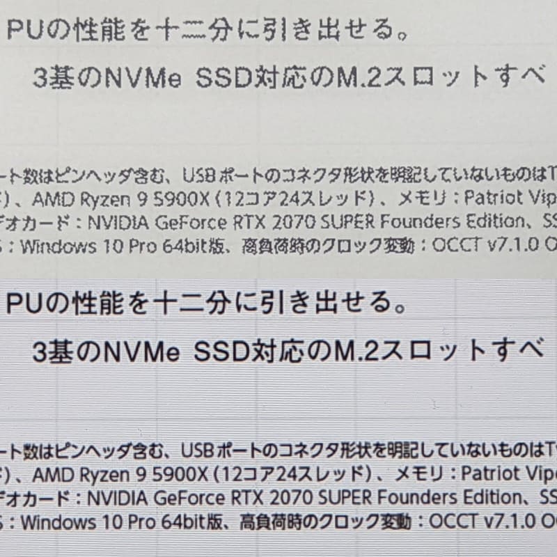 本文中でもっとも細かい文字の比較(単ページ表示)。上が本製品、下が12.9インチiPad Pro。読めないわけではないが文字のかすれが目立つ