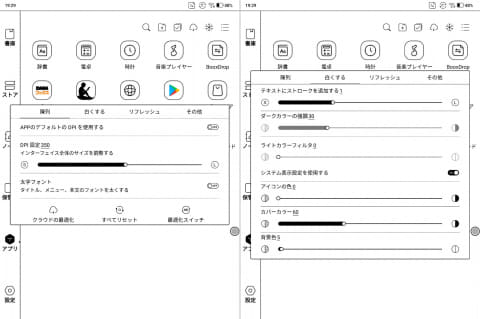 山口真弘の電子書籍タッチアンドトライ】Google Playが使える13.3型のE