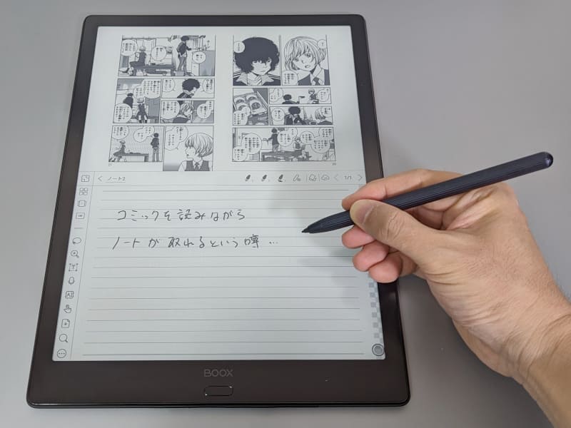 下半分でノートを取りながら上半分でこっそりコミックを読むという、学校の授業や会議での内職にピッタリの使い方もできる。サイズ的にも十分対応できてしまうのが秀逸だ