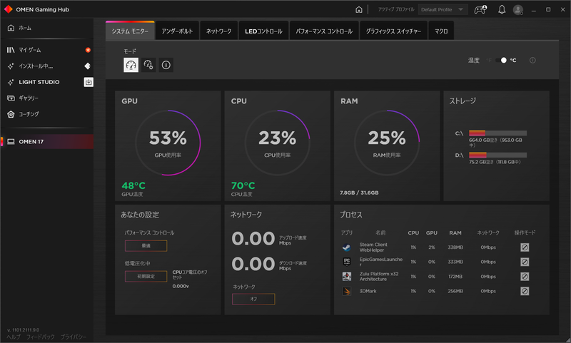 「OMEN Gaming Hub」。システムのモニタリングやLEDの調整、パフォーマンスコントロールなどに一括でアクセスできる