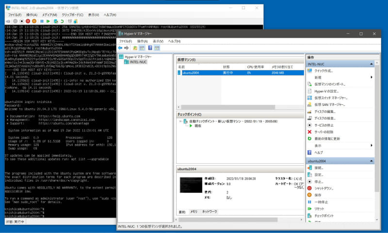Hyper-V / Ubuntu 20.04 LTS Server起動