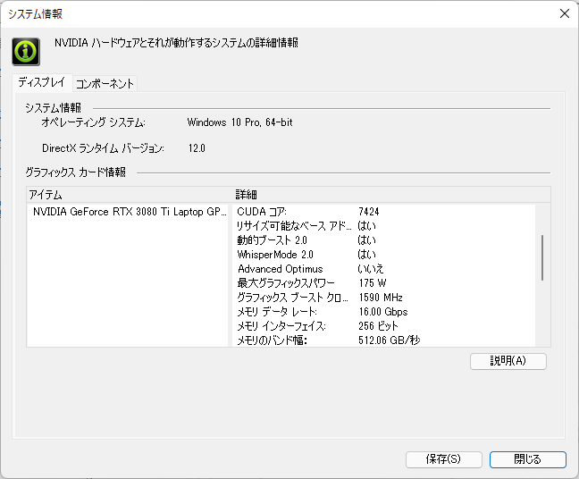 MSI GE76 Raiderに搭載のGeForce RTX 3080 Ti Laptop GPUは、ブーストクロック1,590MHz、カード電力175Wに設定されていた
