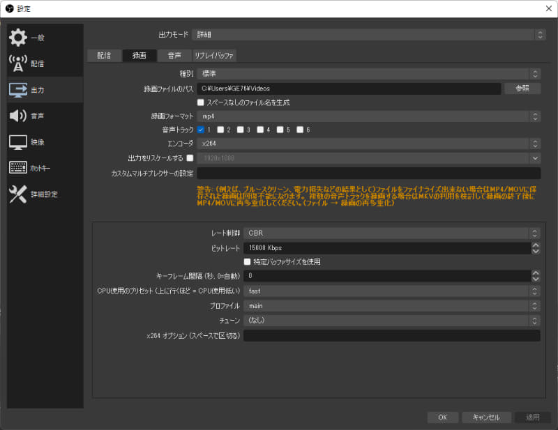 OBS Studioで配信と録画を同時に行ないつつ、ゲームのベンチマークを実行した