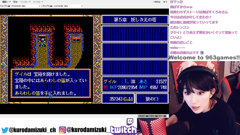 あらわしの笛をゲット!