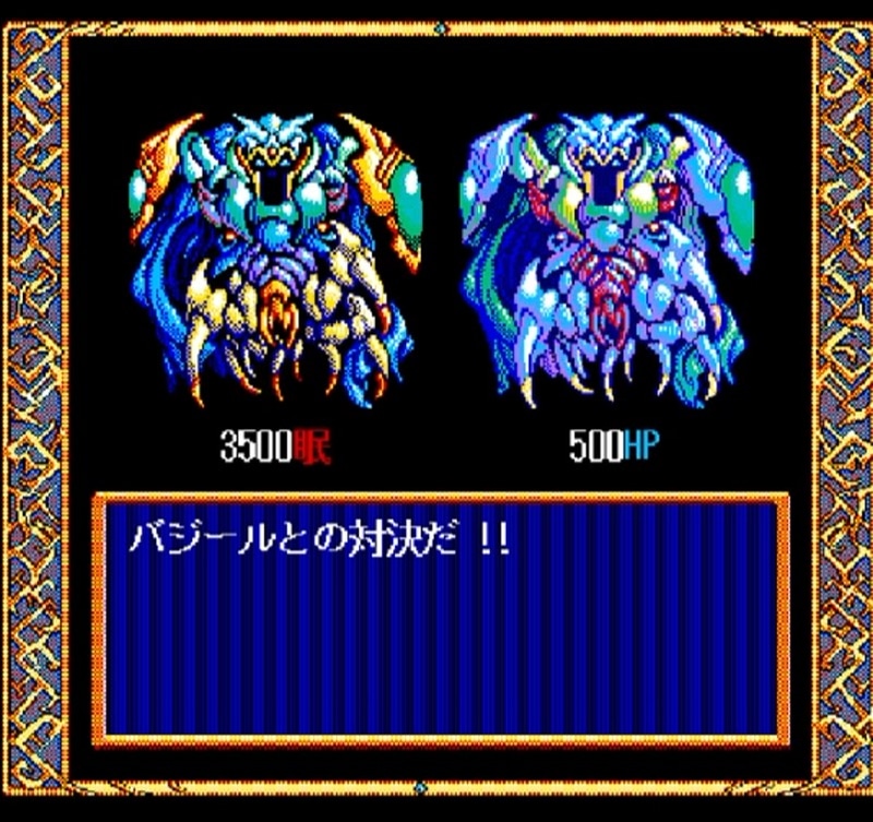 バジールは実体と幼体に分かれている