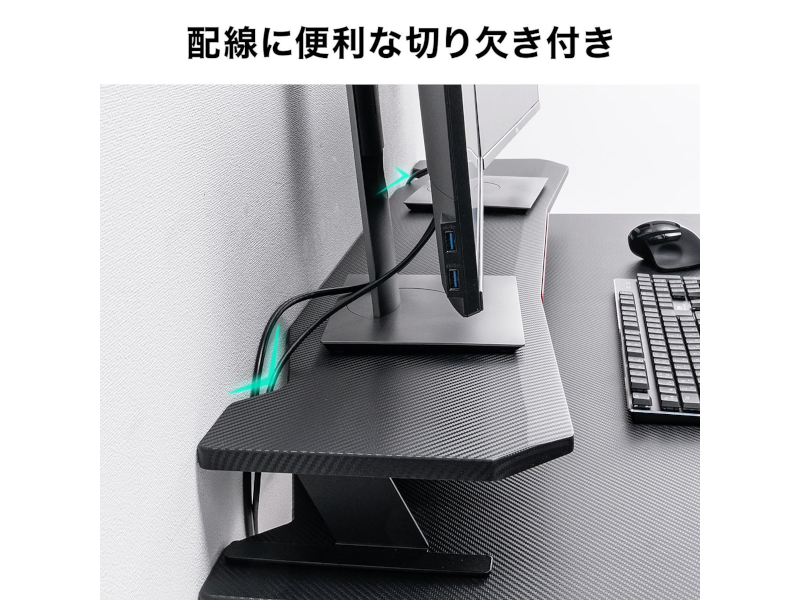 背面には配線用の切り欠きも用意する