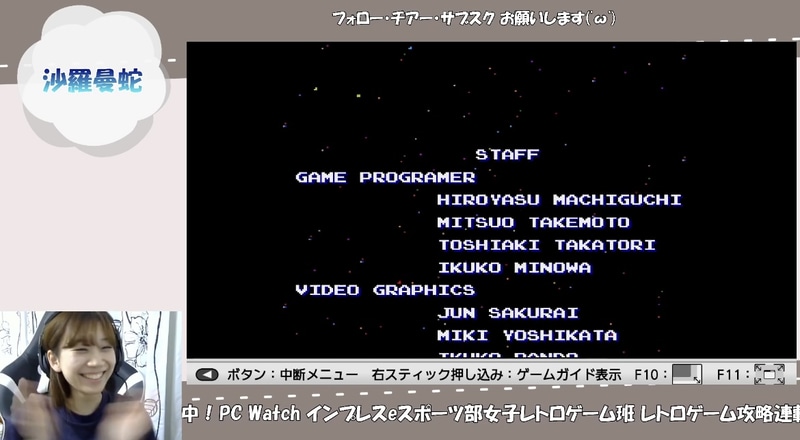 エンディング。ラスボスを待ってたら、エンドロールが流れた!
