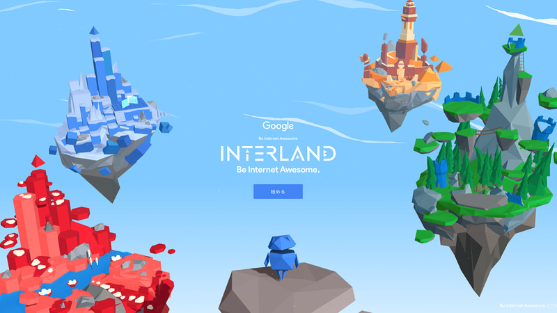 インターランド