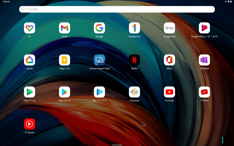 アプリ一覧(2/2)