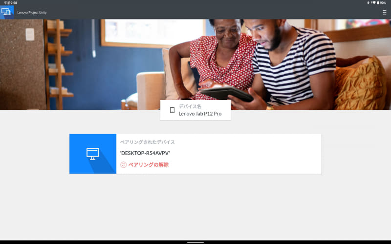 Lenovo Project Unity