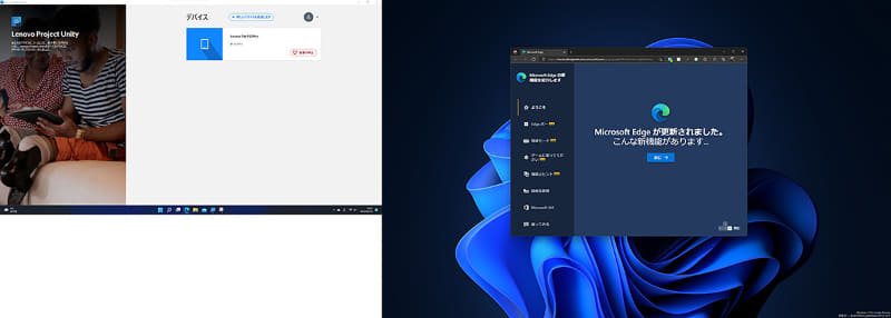 画面拡張で2画面へ