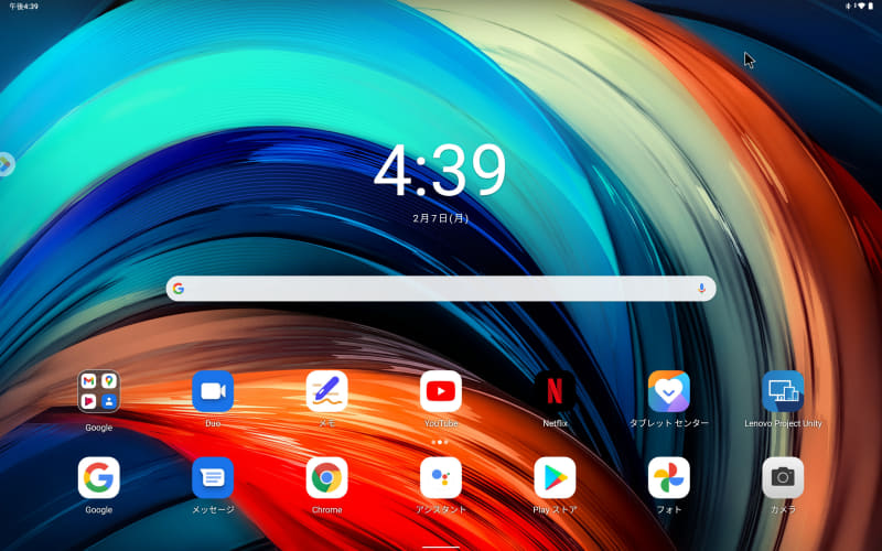 ホーム画面(1/2)