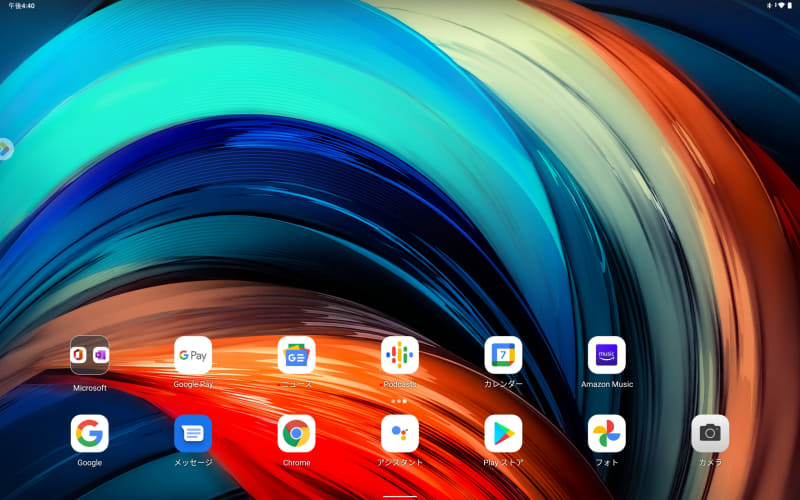 ホーム画面(2/2)