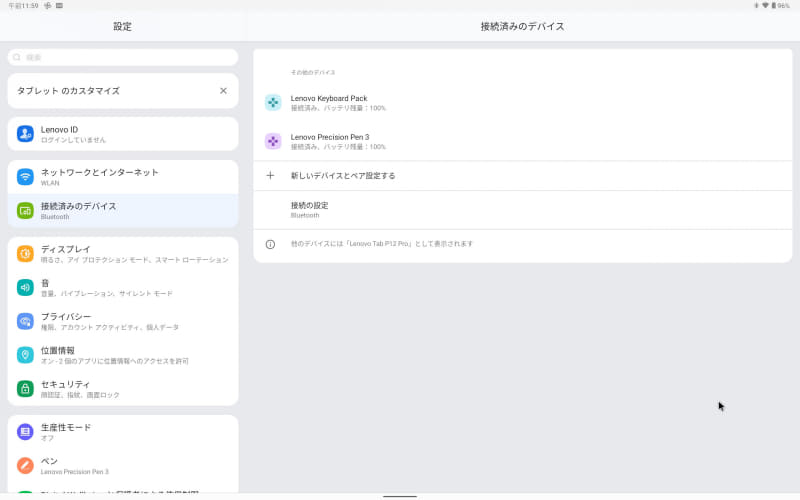 キーボードとペンはBluetooth接続