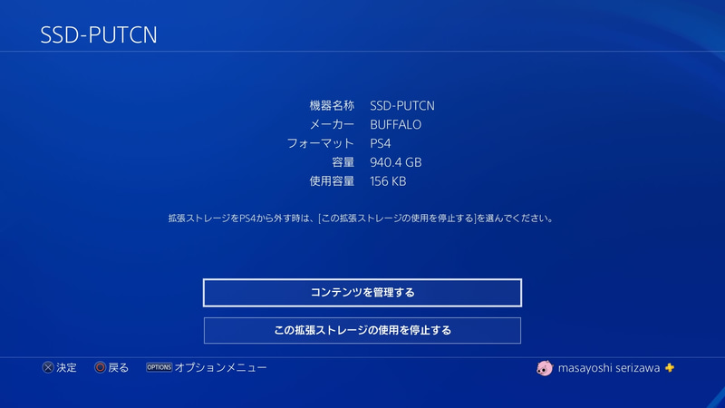 PS4の拡張ストレージとしてフォーマットし、モンスターハンターワールド : アイスボーンをインストールして起動とロード時間を測定した。画面はSSD-PUT1.0U3BC/Nを使用した際のキャプチャ