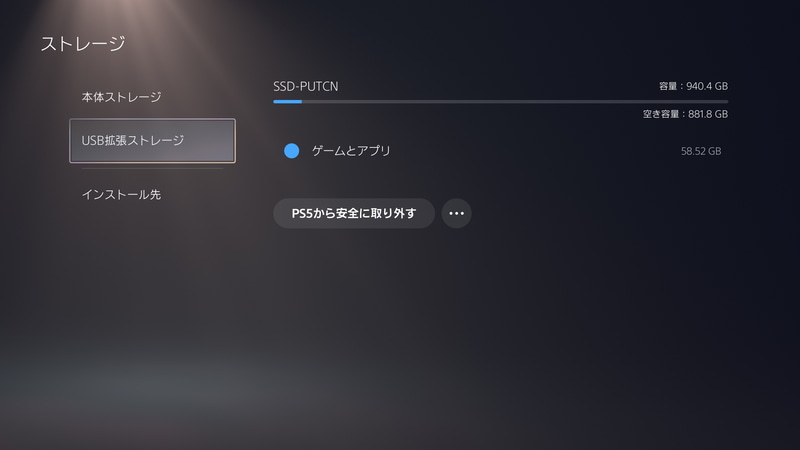 PS5の拡張ストレージとしてフォーマットし、PS4と同じくモンスターハンターワールド : アイスボーンをインストールして起動とロード時間を測定した