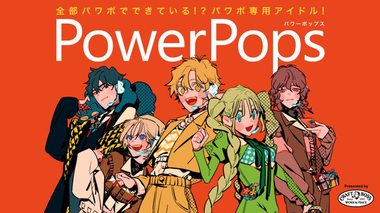 PowerPops