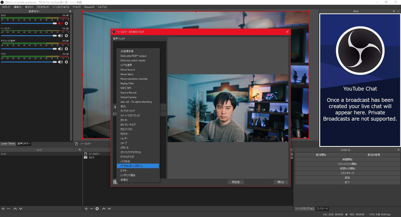 ソースミラーに対して、バーチャルグリーンスクリーンのエフェクトを適用する