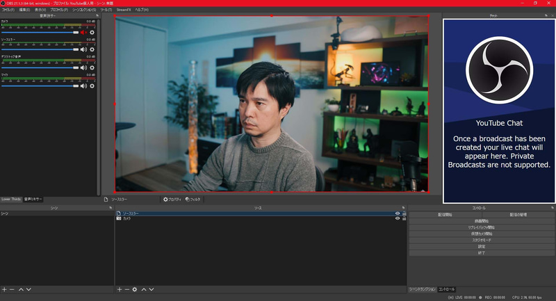 元の映像の上に、バーチャルグリーンスクリーンで切り抜いた人物をレイヤー表示しているが、これだと普通の1枚絵にしか見えない