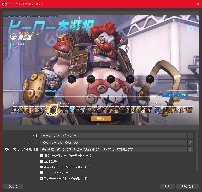 合成したいゲーム画面もソースに追加