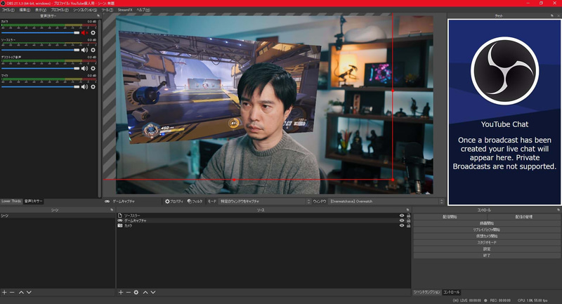 バーチャルグリーンスクリーンの1つ下に移動させると、このようにゲーム画面が自分の背後に浮いたように表示される