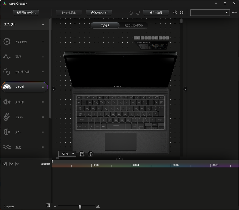 LED装飾系は専用ツール「AURA Creator」でカスタマイズできる