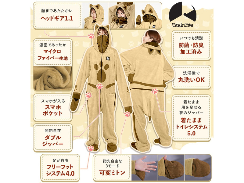 モンスターハンター×バウヒュッテ ダメ着