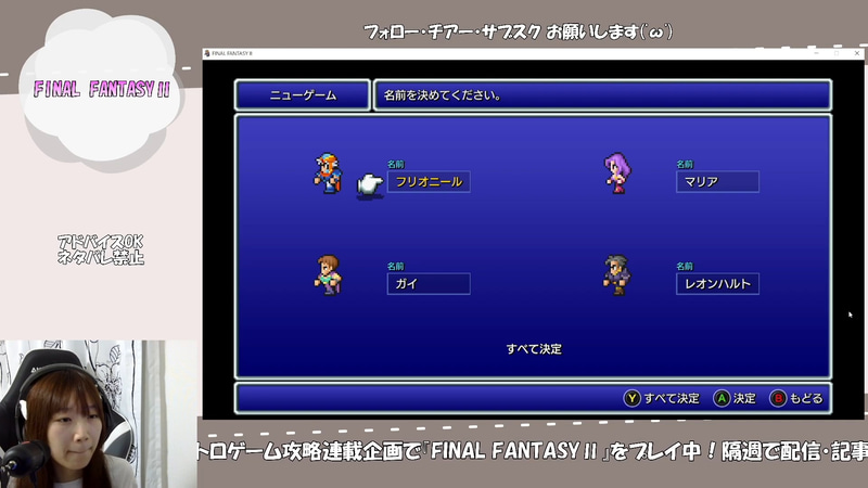 名前決め。自分の名前をやけに丁寧にしてごめんなさい……