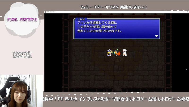 ヒルダや、彼女がいる町とお城はFFⅡの中心人物、中心の建物になりそう!