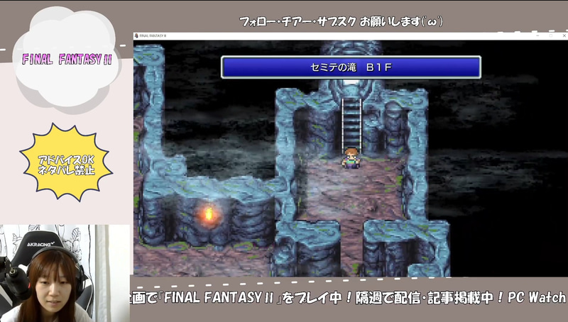 セミテの滝。地下何階もあり、扉も多く、若干迷路でした……。この中からミスリルを見つけなきゃ