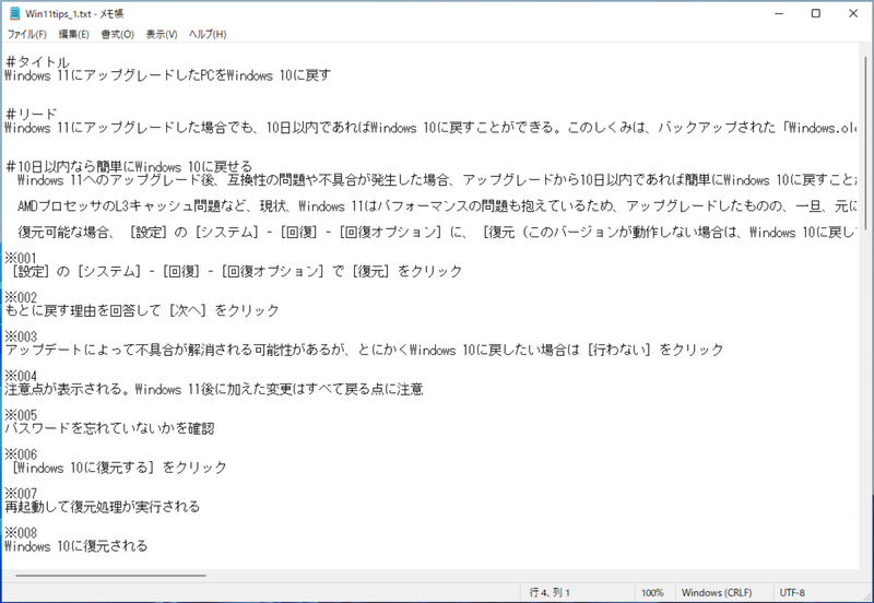 クラシカルなデザイン