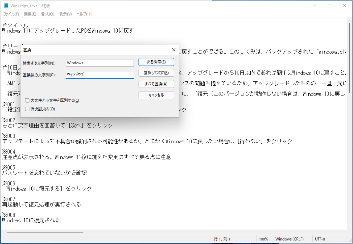 文字でしっかり分かる