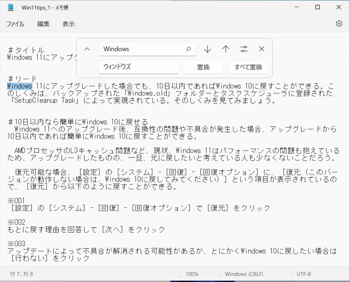 デザインはスッキリしたが分かりにくい