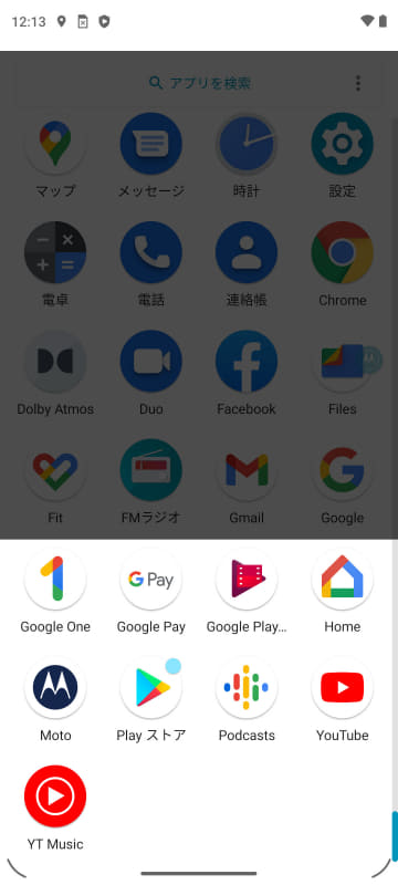 アプリ一覧(2/2)