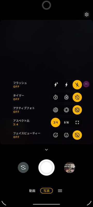 カメラ/フロント(フェイスビューティあり)