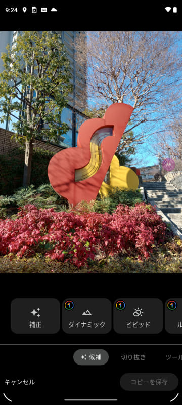 表示編集はGoogleフォトを使う