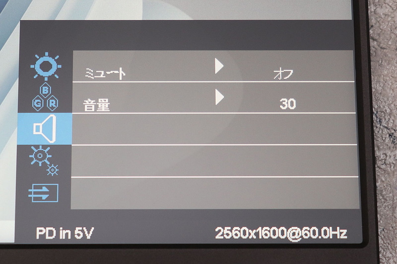 OSDは本体右側のジョグダイヤルで操作するという、モバイル液晶でメジャーなスタイル