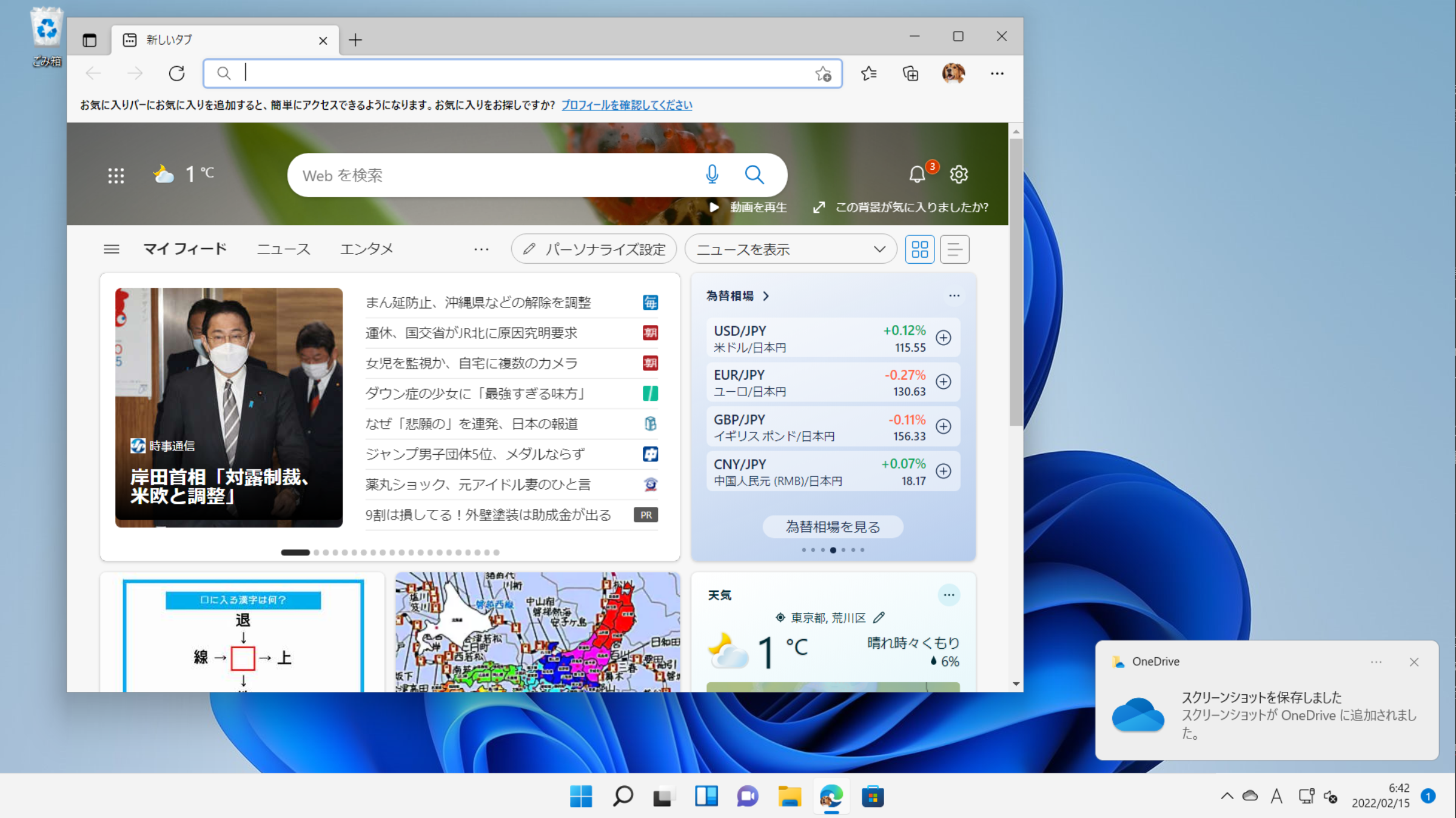 ［PrintScreen］や［Alt+PrintScreen］で自動的に保存されるようになる