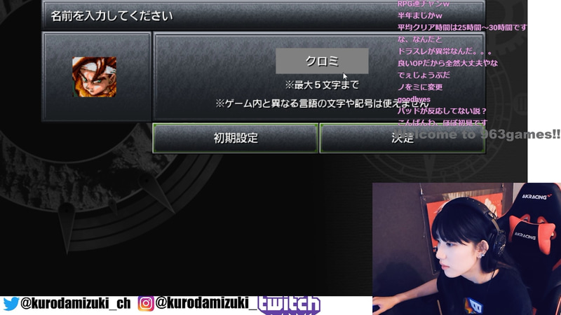 名前はもちろんクロミ